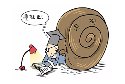 不就业直接退休，这届95后咋想的？